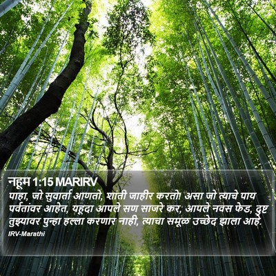 नहूम 1:15 MARIRV Bible Verse Image