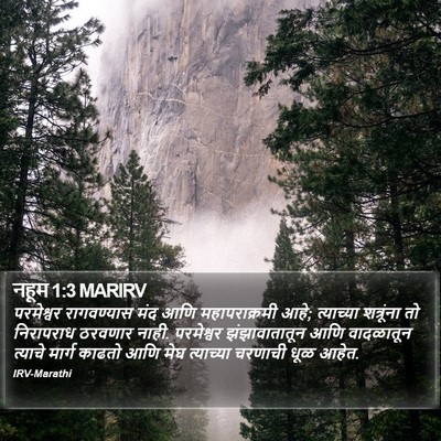 नहूम 1:3 MARIRV Bible Verse Image