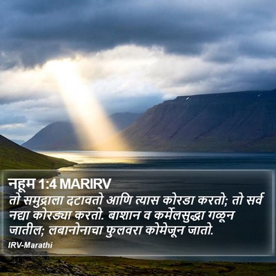 नहूम 1:4 MARIRV Bible Verse Image