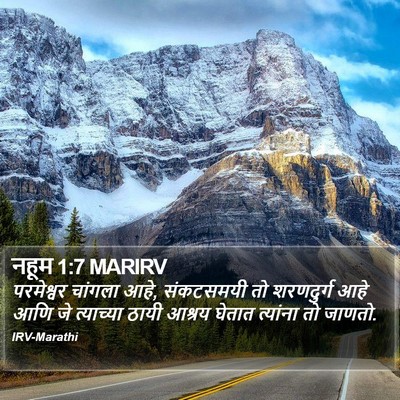 नहूम 1:7 MARIRV Bible Verse Image