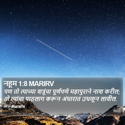 नहूम 1:8 MARIRV Bible Verse Image
