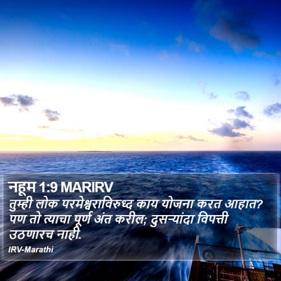 नहूम 1:9 MARIRV Bible Verse Image