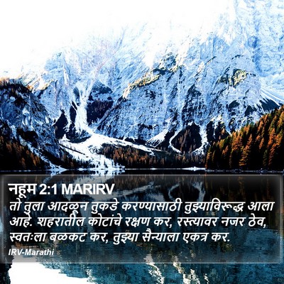 नहूम 2:1 MARIRV Bible Verse Image