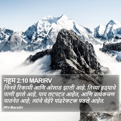 नहूम 2:10 MARIRV Bible Verse Image