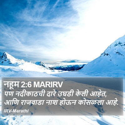 नहूम 2:6 MARIRV Bible Verse Image