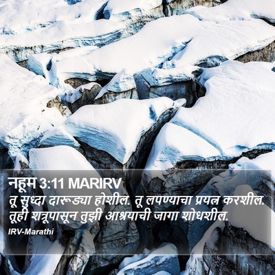 नहूम 3:11 MARIRV Bible Verse Image