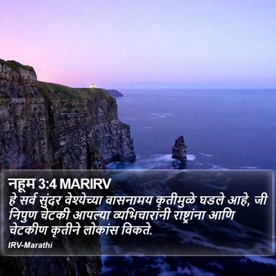 नहूम 3:4 MARIRV Bible Verse Image