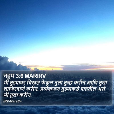 नहूम 3:6 MARIRV Bible Verse Image