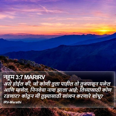 नहूम 3:7 MARIRV Bible Verse Image