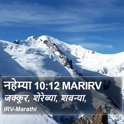 नहेम्या 10:12 MARIRV Bible Verse Image