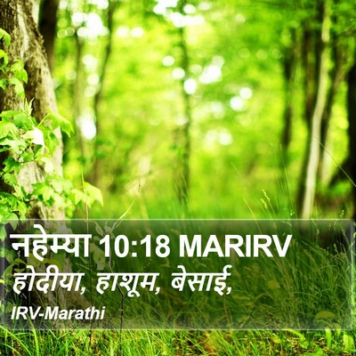 नहेम्या 10:18 MARIRV Bible Verse Image