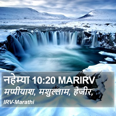 नहेम्या 10:20 MARIRV Bible Verse Image