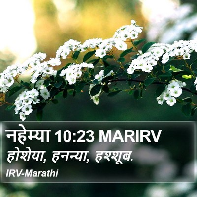 नहेम्या 10:23 MARIRV Bible Verse Image