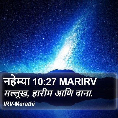 नहेम्या 10:27 MARIRV Bible Verse Image