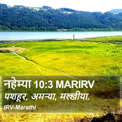 नहेम्या 10:3 MARIRV Bible Verse Image