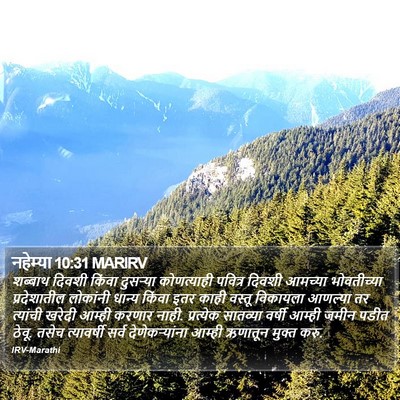 नहेम्या 10:31 MARIRV Bible Verse Image