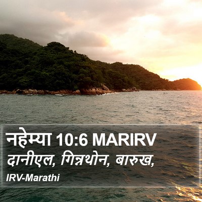 नहेम्या 10:6 MARIRV Bible Verse Image