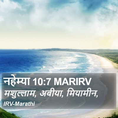 नहेम्या 10:7 MARIRV Bible Verse Image