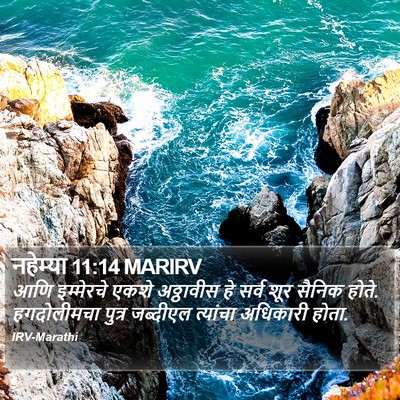 नहेम्या 11:14 MARIRV Bible Verse Image