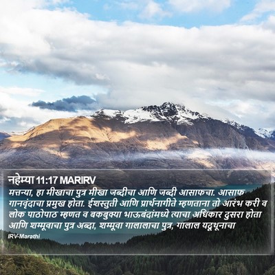 नहेम्या 11:17 MARIRV Bible Verse Image