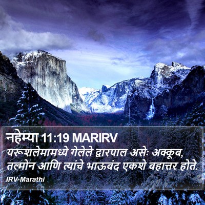 नहेम्या 11:19 MARIRV Bible Verse Image