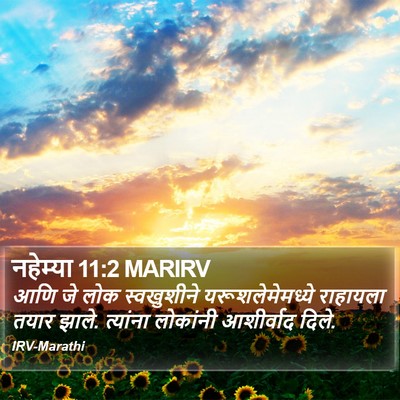 नहेम्या 11:2 MARIRV Bible Verse Image