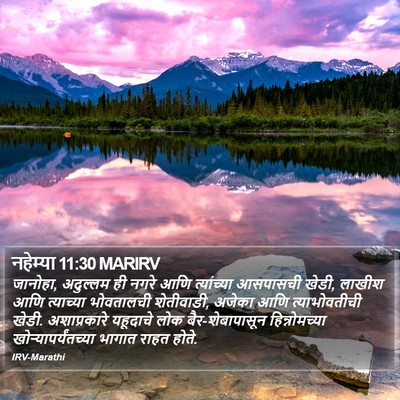 नहेम्या 11:30 MARIRV Bible Verse Image
