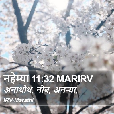 नहेम्या 11:32 MARIRV Bible Verse Image