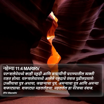नहेम्या 11:4 MARIRV Bible Verse Image