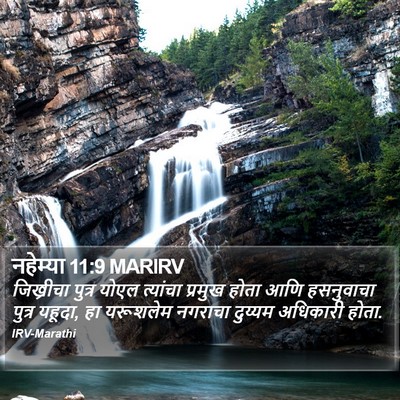 नहेम्या 11:9 MARIRV Bible Verse Image