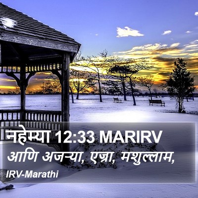 नहेम्या 12:33 MARIRV Bible Verse Image