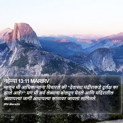 नहेम्या 13:11 MARIRV Bible Verse Image