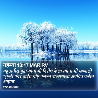 नहेम्या 13:17 MARIRV Bible Verse Image