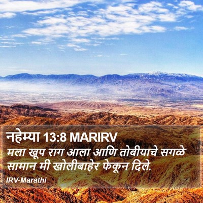 नहेम्या 13:8 MARIRV Bible Verse Image