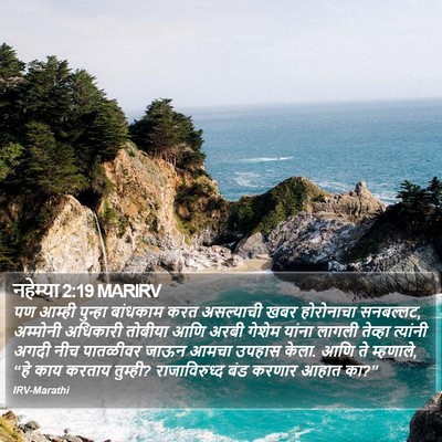 नहेम्या 2:19 MARIRV Bible Verse Image