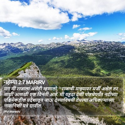 नहेम्या 2:7 MARIRV Bible Verse Image