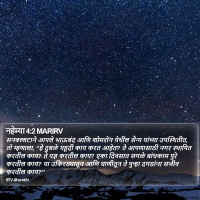 नहेम्या 4:2 MARIRV Bible Verse Image