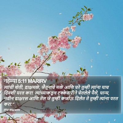 नहेम्या 5:11 MARIRV Bible Verse Image