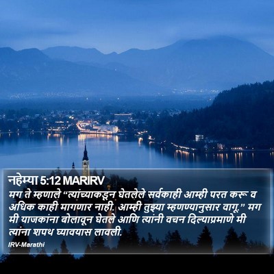 नहेम्या 5:12 MARIRV Bible Verse Image