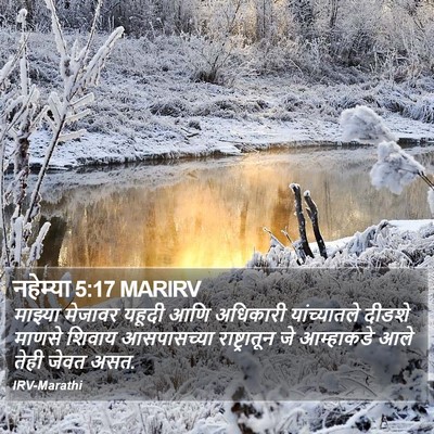 नहेम्या 5:17 MARIRV Bible Verse Image
