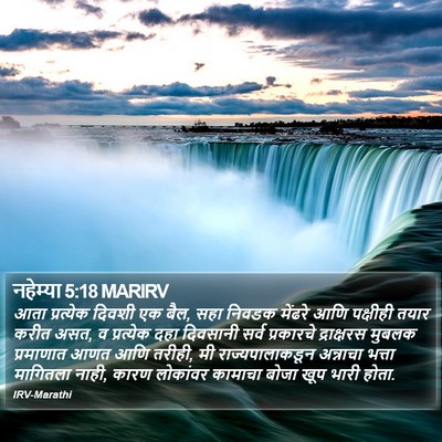 नहेम्या 5:18 MARIRV Bible Verse Image