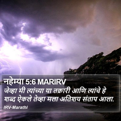 नहेम्या 5:6 MARIRV Bible Verse Image