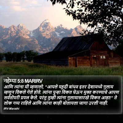 नहेम्या 5:8 MARIRV Bible Verse Image
