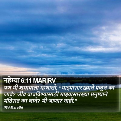 नहेम्या 6:11 MARIRV Bible Verse Image
