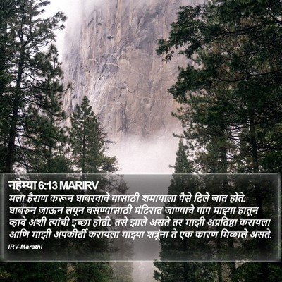 नहेम्या 6:13 MARIRV Bible Verse Image