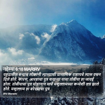 नहेम्या 6:18 MARIRV Bible Verse Image