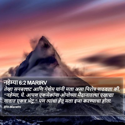 नहेम्या 6:2 MARIRV Bible Verse Image