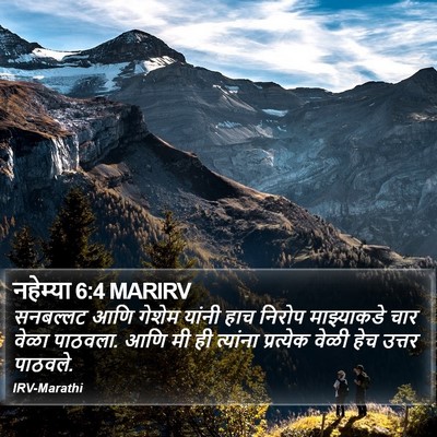 नहेम्या 6:4 MARIRV Bible Verse Image