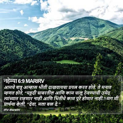 नहेम्या 6:9 MARIRV Bible Verse Image