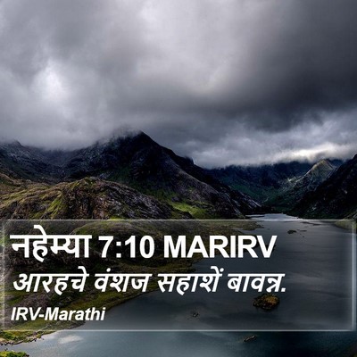 नहेम्या 7:10 MARIRV Bible Verse Image